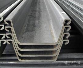 U-shaped steel sheet pil
